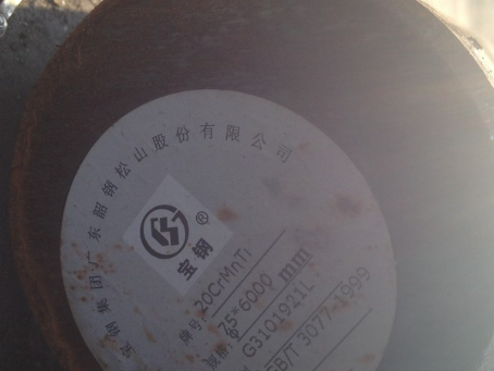 陇西20CrMnTi合金结构钢