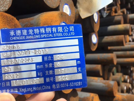 陇西40MnB合金结构钢